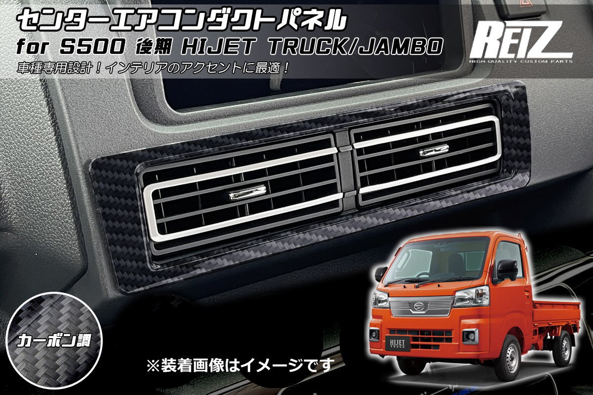 楽天市場】【REIZ(ライツ)】「カーボン調」 S500P S510P 後期