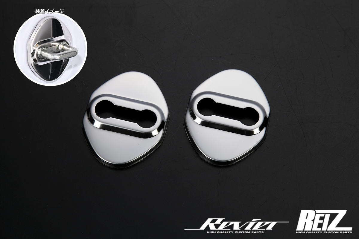 楽天市場】ネコポス発送 メッキ調鏡面仕上げ ドアストライカーカバー 2