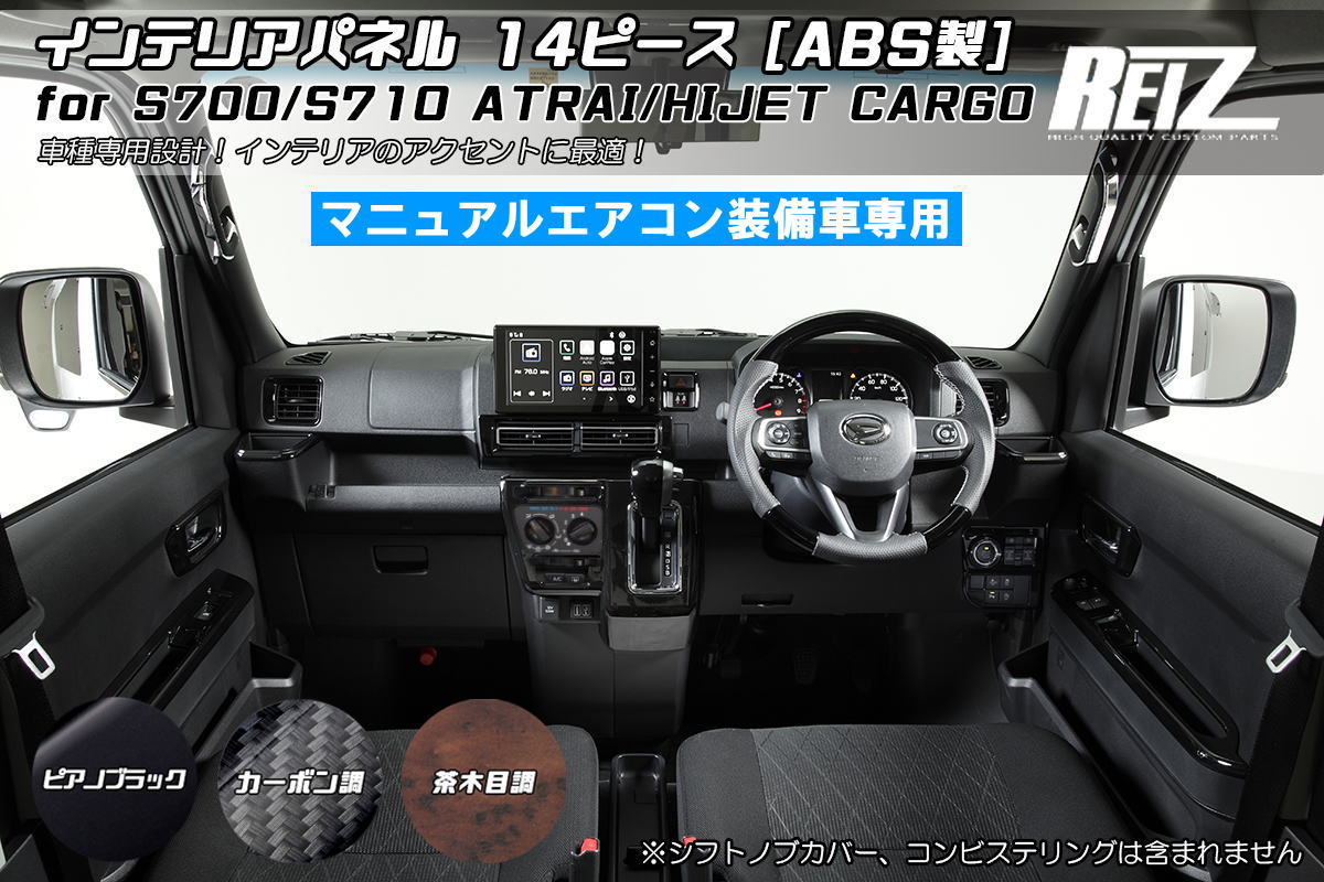 専用インテリアパネルセット Amazon | RAMBO インテリアパネル ジムニー JIMNY JB64/74 4