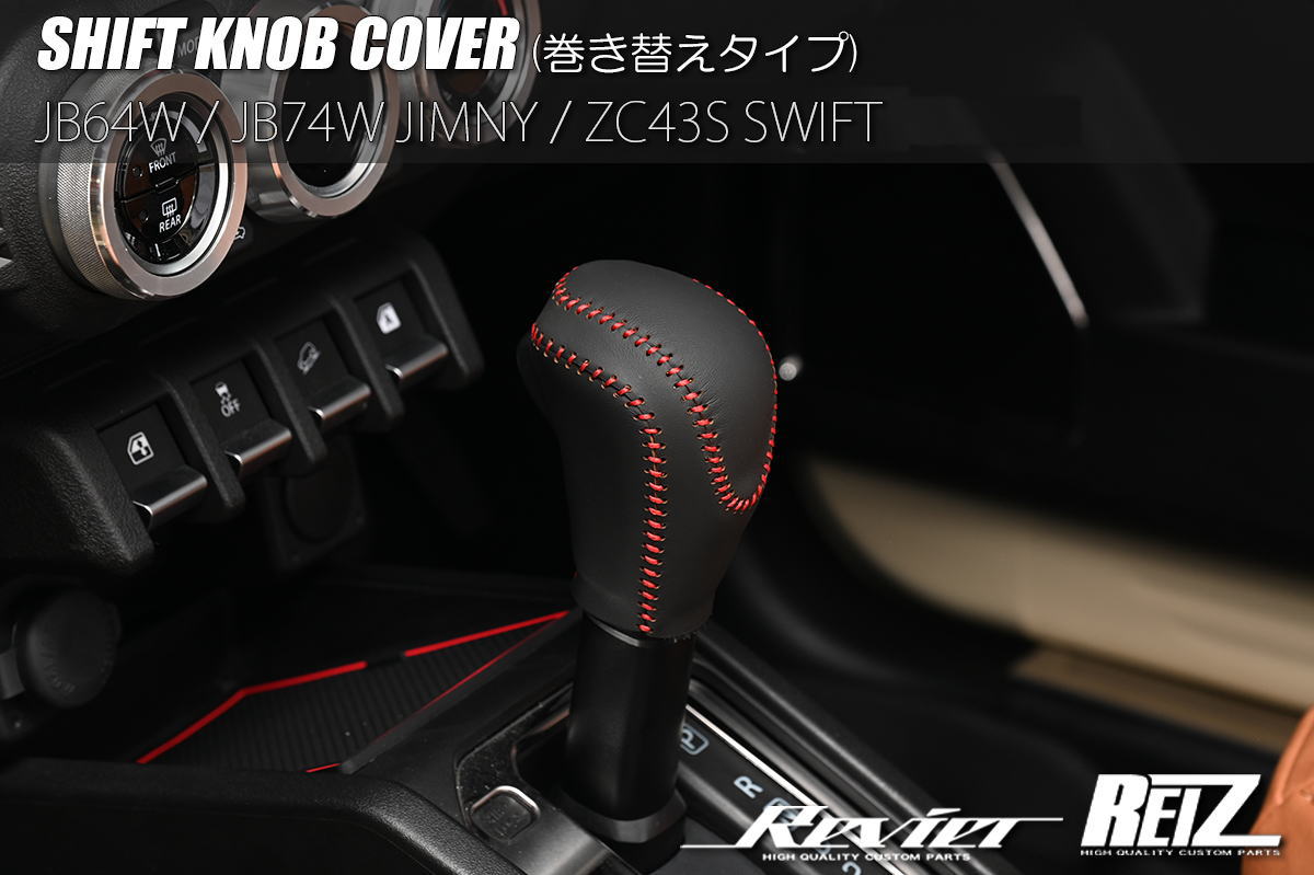 楽天市場】スイフト ZC43S スイフトスポーツ ZC33S AT用※Sボタン