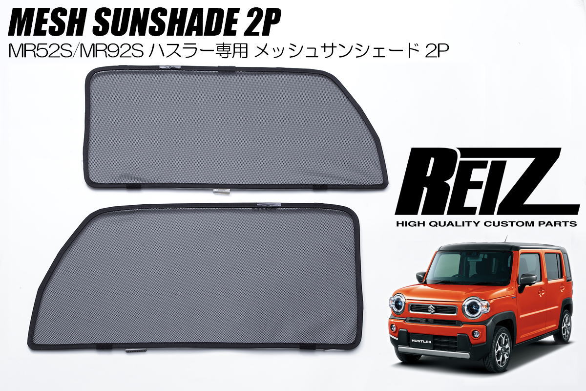 楽天市場】ハスラー MR31S / 41S [H26.01〜R01.12]ウィンドー