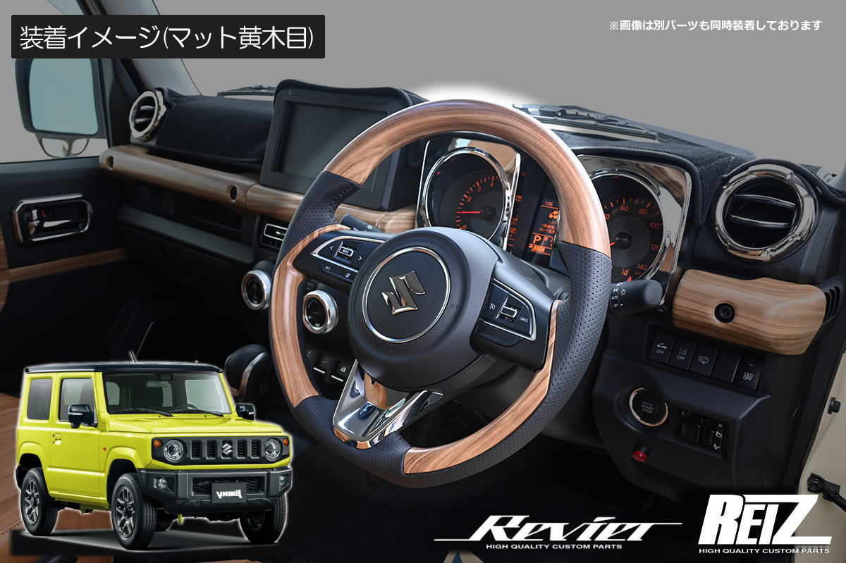 【ハンドルドレスアップセット】新型ジムニー/シエラ専用 楽天市場】ジムニー シエラ JB64/74 2018(H30).7〜 ノマド JC74