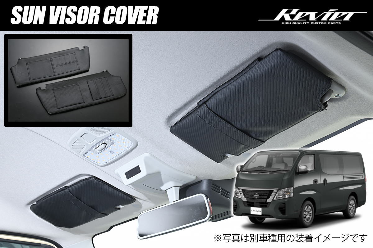 アクセサリー bodyline NV350 Body Line【日産NV350キャラバンのカスタムパーツ専門店】ボディ