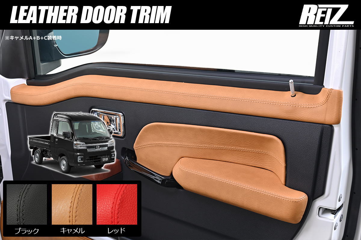 楽天市場】S500系 ハイゼットトラック ハイゼットジャンボ レザー