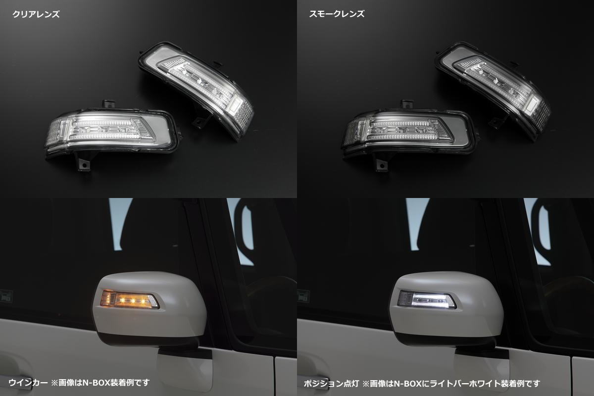 最適な材料 Reiz ライツ 全6種 Jf1 Jf2 N Box プラス カスタム スラッシュ含む Rk Rp系 ステップワゴン スパーダ含む ライトバーポジション付き Ledウインカーレンズキット ウィンカー ドア ミラー サイド N Box ターン ランプ 魅了 Www Inads Org