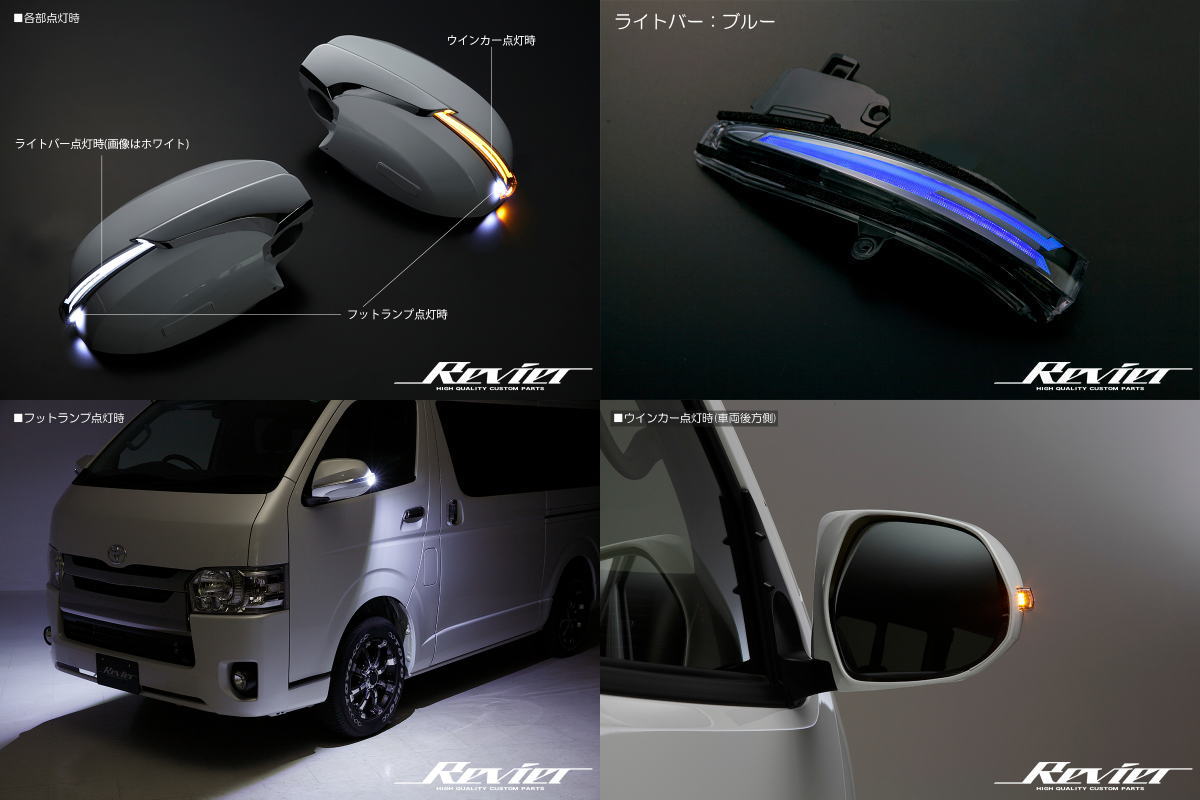 オープニングライト機能を独立化したVer.4【Revier(レヴィーア)】【オープニング機能付きVer.4】215系210系ハイラックスサーフ/120系ランドクルーザープラド  LEDウインカーミラー パーツ 左右セット 車用品 ポジションウェルカムライト付 左右セット//サイドミラー/120 ...