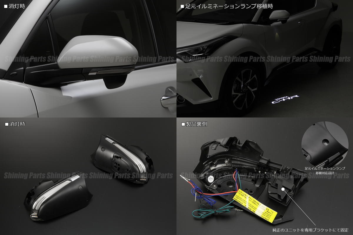 Revier レヴィーア 流星ver 全2種 C Hr Ngx10 Zyx10 Ngx50 Ledウインカーレンズキット ロアカバー交換式 トヨタ Toyota ドアミラー Ch R Chr 流星バージョン 流れるウインカー シーケンシャルウインカー ドアミラー サイドミラー シャイニングパーツ カー用品 Revier レヴィーア 流星ver 全2種 C Hr Ngx10 Zyx10 Ngx50 Ledウインカーレンズキット ロアカバー交換式 トヨタ Toyota ドアミラー Ch R Chr 流星バージョン 流れるウインカー シーケンシャルウインカー ドアミラー サイドミラー シャイニングパーツ カー用品
