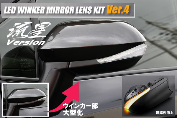 【Revier(レヴィーア)】オープニング機能付きV4 210系 カローラスポーツ LEDウインカーレンズキット // 流星Ver ドアミラー サイドミラー シーケンシャル 210カローラ NRE210H NRE214H ZWE211H ZWE213H MZEA12H ZWE219H|シャイニングパーツ(カー用品)