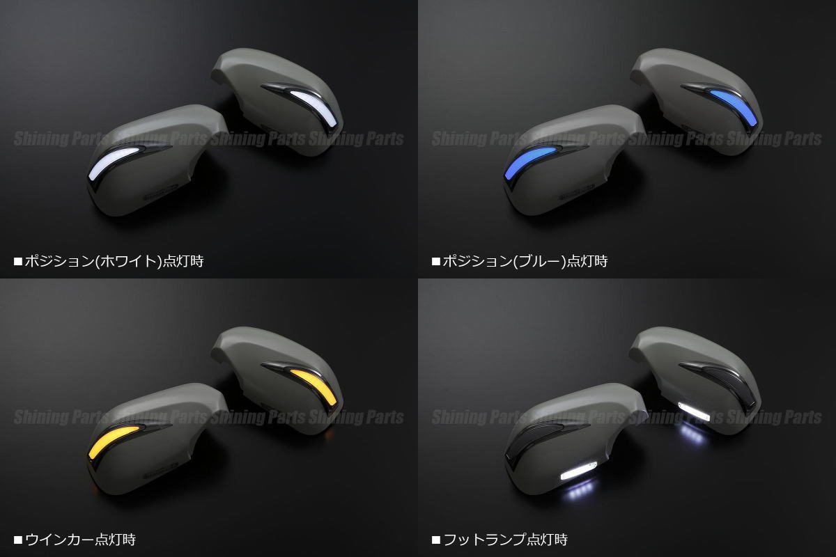 未塗装 160系後期アリスト 30系中期後期ウィンダム ポジション フットランプ付 パーツ ウィンカーミラー ドアミラー サイドミラー トヨタ汎用 流れるウインカー シャイニングパーツ カー用品 流れる 点滅のウインカー切り替え可能 Ledウインカーミラー 純正交換 未塗装 160系後期アリスト 30系中期後期ウィンダム ポジション フットランプ付 パーツ ウィンカーミラー ドアミラー サイドミラー トヨタ汎用 流れるウインカー シャイニングパーツ カー用品 流れる 点滅のウインカー切り替え可能 Ledウインカーミラー 純正交換