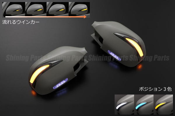 【Revier(レヴィーア)】【TypeLS(流星Ver)】「未塗装」 110系100系マーク2/マーク2ブリット LEDウインカーミラー ポジション＆フットランプ付 純正交換タイプ //ウィンカーミラー/ドアミラー/サイドミラー/トヨタ汎用/流れるウインカー