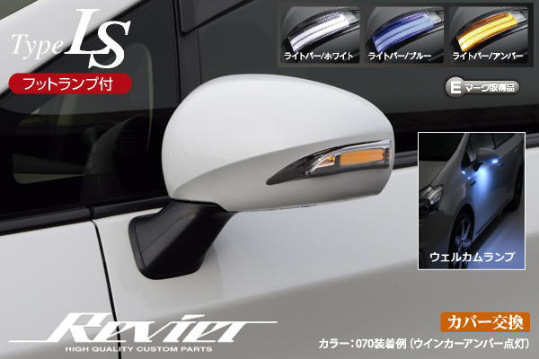 楽天市場】AVEST プリウスα アルファ PRIUS 流れる ウインカー