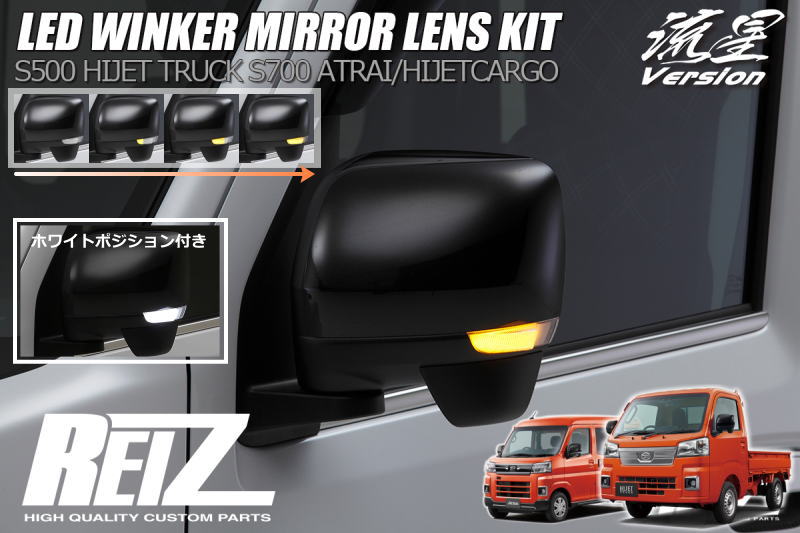お取り寄せ】 ピクシストラック S500U S500J S500P S510U S510J S510P 2WD リフトアップキット シルクロード  823-AA3