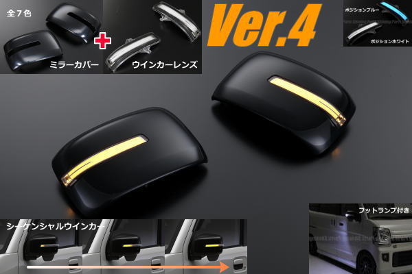 【REIZ(ライツ)】オープニング機能付きV4 DA17W/DA17V エブリイワゴン/エブリイバン LEDウインカーレンズキット＋カバーセット //流星Ver/スクラムワゴン/NV100クリッパーリオ/タウンボックス/ドアミラー/サイドミラー/シーケンシャル 22,097円