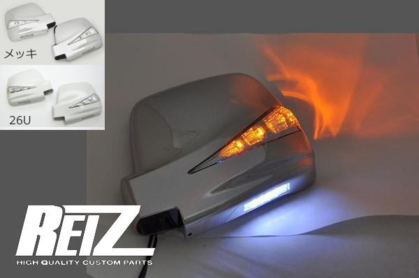 【REIZ(ライツ)】 ジムニーJB23(1～5型) LEDウインカーミラー 左右セット ウェルカムランプ付 //サイドミラー/ドアミラー/サイドターンランプ/補修パーツ/修理パーツ/アフターパーツ/カスタムパーツ/ドレスアップパーツ