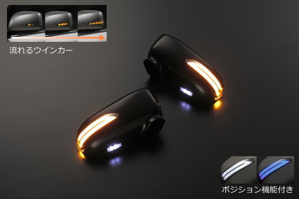 【Revier(レヴィーア)】「流星Ver」「塗装済み」 RN1～RN5 ストリーム LEDウインカーミラー 純正交換タイプ 左右セット ポジション＆フットランプ付 //HONDA/ホンダ/STREAM/RN2/RN3/RN4/ドアミラー/サイドミラー/アブソルート