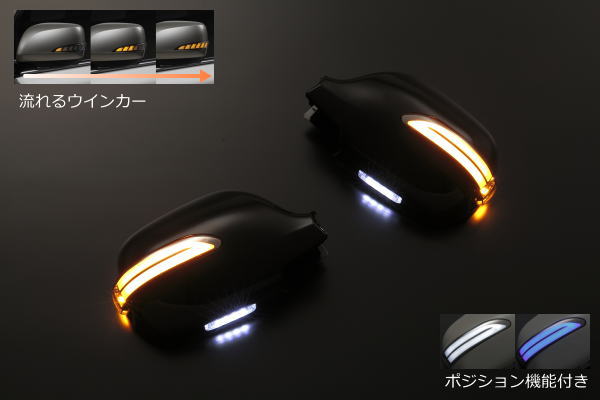 ポジション フットランプ付き 外装 エアロパーツ パーツ Revier レヴィーア 純正交換タイプ 流星ver 塗装済み 30系bb 系ファンカーゴ 10系ラウム Ledウインカードアミラー ドアミラー 左右セット 外装 エアロパーツ 純正交換タイプ オープニング大放出