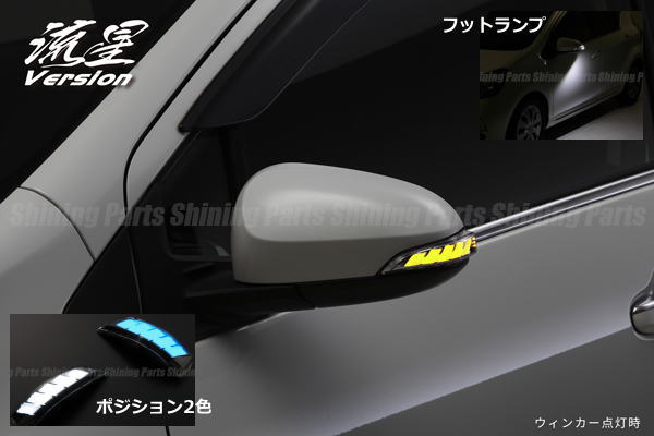 レヴィーア　50プリウス　カムリのターンレンズデイライト 楽天市場】【Revier(レヴィーア)】「流星バージョン」「全2色