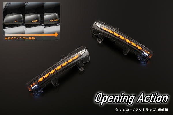 「オープニング機能付き」 キックス/E12系ノート後期/ZE1系リーフ ウインカーミラー用LEDウインカーレンズキット ポジション＆フットランプ付 //ドアミラー/サイドミラー/ウィンカー/サイドターンランプ/ウェルカムランプ/e-POWER/e-パワー/ニスモS