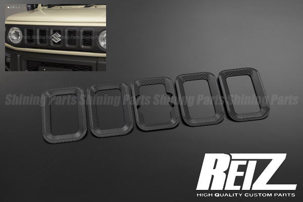 【REIZ(ライツ)】[立体カーボン調] ジムニーJB64W/ジムニーシエラJB74W ステンレス製 フロントグリルインサート 5ピース 標準グリル専用 //SUZUKI/スズキ/カスタムパーツ/ドレスアップパーツ/JIMNY/sierra｜シャイニングパーツ（カー用品）