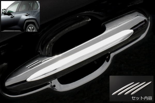 楽天市場】【Revier(レヴィーア)】 50系 RAV4 インサイドドアハンドル