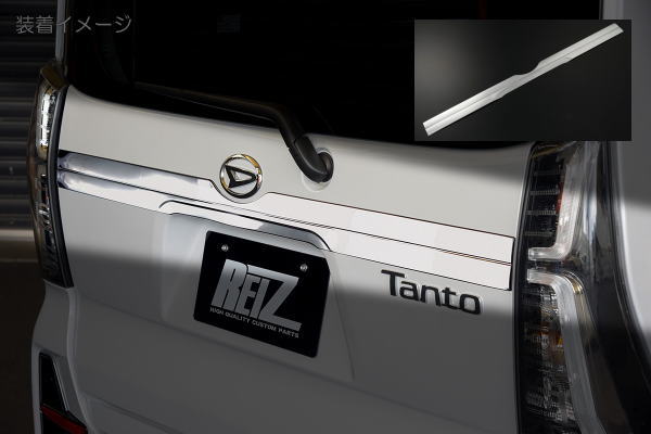 【REIZ(ライツ)】「TYPE2」 タント タントカスタム タントファンクロス(LA650S/LA660S) 前期後期 リアガーニッシュ 1ピース 鏡面仕上げステンレス製 トランクモール リアゲート バックドア ラゲッジ ラゲージ テールゲート