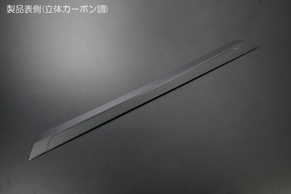 【REIZ(ライツ)】「立体カーボン調」 タントカスタム(LA650S/LA660S)※前期 リアバンパーリップカバー 1ピース ステンレス製 //シフォンカスタム/エアロパーツ/リアバンパーカバー/リアバンパーガード