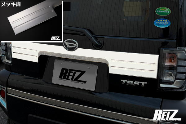 楽天市場】【REIZ(ライツ)】「ブラックメッキ調」タフト(LA900S/LA910S 
