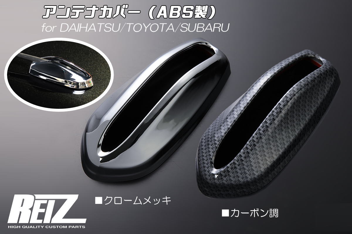 楽天市場】【REIZ(ライツ)】 S700系 アトレー ハイゼットカーゴ 交換式