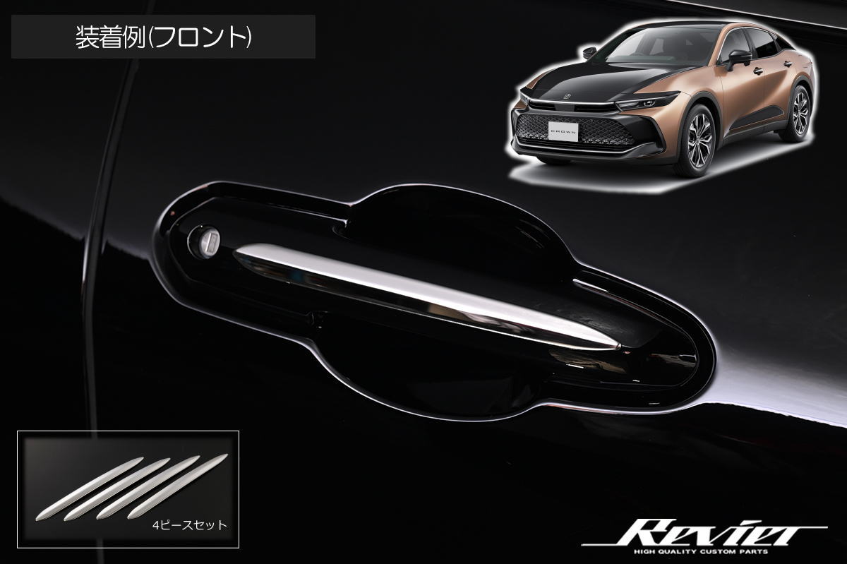 TOYOTA トヨタ　17クラウン　アスリートV ターボ　メッキ　ドアノブ TOYOTA トヨタ 17クラウン アスリートV ターボ メッキ ドアノブ