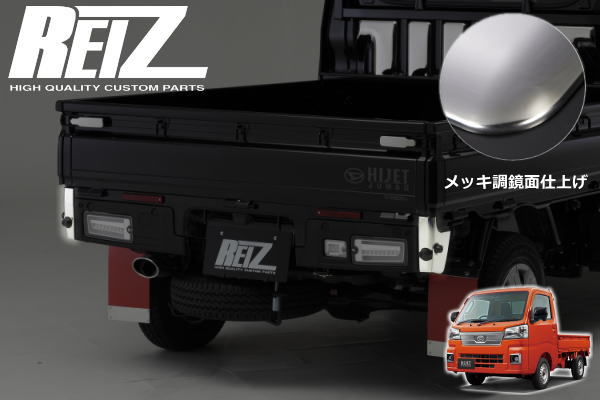 楽天市場】【REIZ(ライツ)】「メッキ調鏡面仕上げ」 S500P S510P 後期
