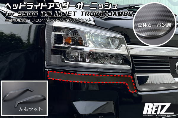 サンバー　トラック　左右ヘッドライト　後期　セット　レベライザー付き サンバー トラック 左右ヘッドライト 後期 セット レベライザー