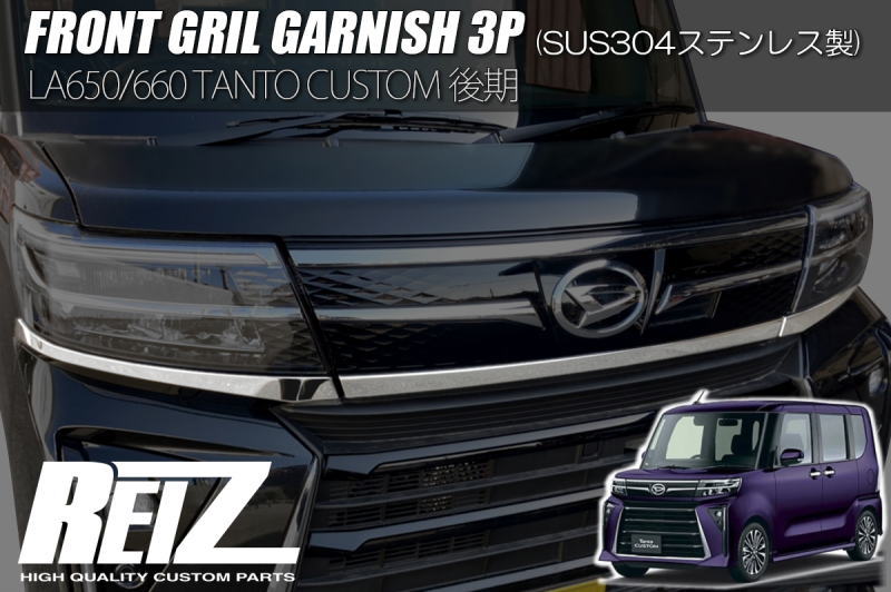 楽天市場】タント タントカスタム LA650S LA660S 系 後期 専用