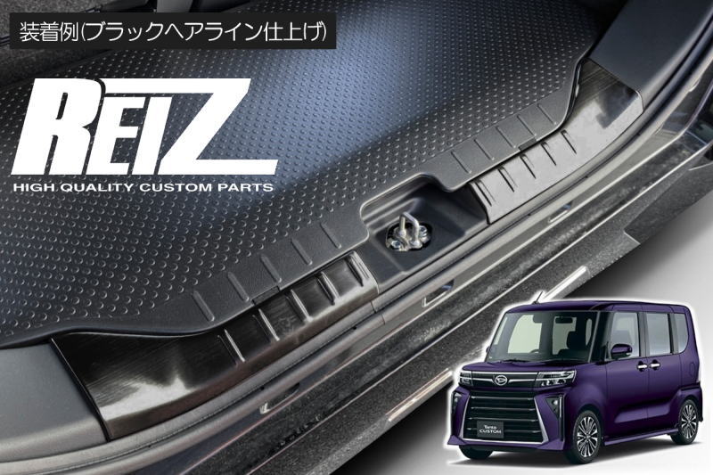 REIZ Revier ウィンカーレンズキット　タント　タントカスタム 流星バージョンSS] LEDウィンカーレンズキット-S700系 アトレー