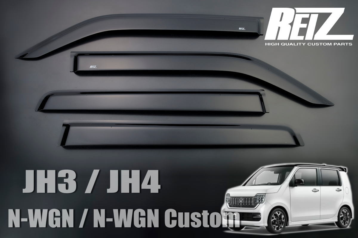 楽天市場】N-WGN NWGN 専用 JH3/JH4 ドアバイザー サイドバイザー 専用