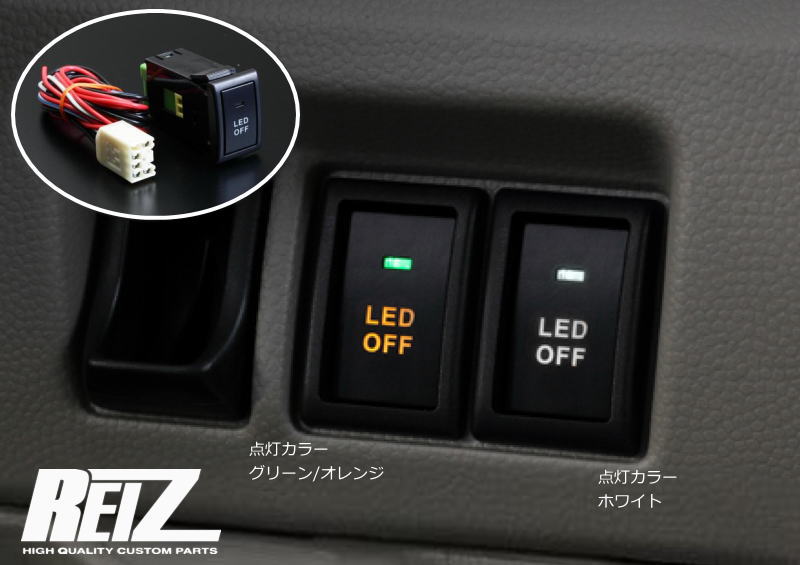 エブリィDA17W スイッチセット LED エブリイワゴン スズキ汎用1 LED ON OFFスイッチ DA17W DA64W