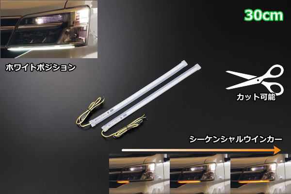 楽天市場 Reiz ライツ 30cm カット可能 12v車汎用 Ledテープライト 左右セット Ledテールランプ Ledテールライト Ledヘッドライト Ledヘッドランプ Ledバルブ カスタムパーツ ドレスアップパーツ Diy シャイニングパーツ カー用品 楽天市場 Reiz ライツ 30cm カット可能 12v車汎用 Ledテープライト 左右セット Ledテールランプ Ledテールライト Ledヘッドライト Ledヘッドランプ Ledバルブ カスタムパーツ ドレスアップパーツ Diy シャイニングパーツ カー用品