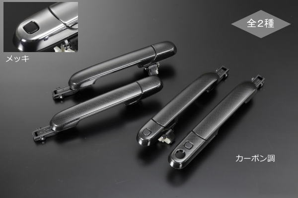 【REIZ(ライツ)】「全2色」MH23S ワゴンR/ワゴンRスティングレー アウタードアハンドル4P 純正交換式 スマートキー有無に対応 //SUZUKI/スズキ/汎用/ノブ/アウトサイド/WAGON/R/stingray/alto/Lapin/インテリジェントキー|シャイニングパーツ(カー用品)