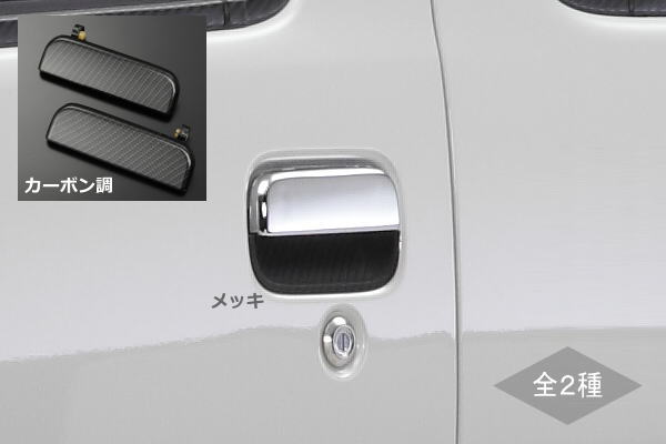 ムーブ　キャンバス　前期　ドアノブ　シルバー　アウターハンドル　canbus ムーブ キャンバス 前期 ドアノブ シルバー アウターハンドル
