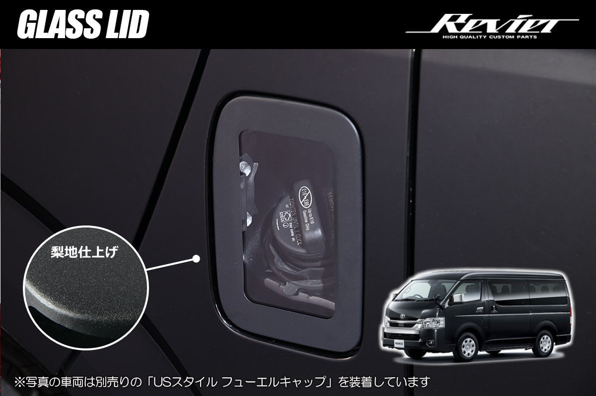 楽天市場】訳あり ハイエース 200 レジアスエース 200系 ガラスリッド