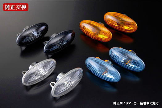 REIZ DA64 エブリィワゴン LEDテール　サイドマーカー クリアレンズ］REIZライツ LEDクリスタルサイドマーカー エブリイ