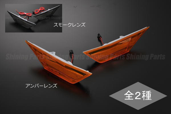 「全2色」 FC1/FK7/FK8 シビック LEDクリスタルサイドマーカー 左右セット //ハッチバック/シビックセダン/シビックタイプR/CIVIC/TypeR/ホンダ汎用/HONDA汎用/FKシビックセダン/FCシビックタイプR/Type-R