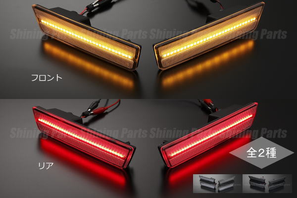 「全2色」 ダッジ チャレンジャー08年～14年モデル LEDサイドマーカー 前後セット //DODGE/CHALLENGER/SRT/392/ヘルキャット/SXT