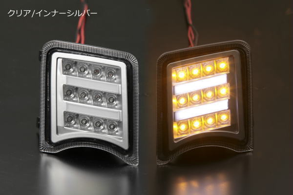 期間限定価格！【Revier(レヴィーア)】 「流れるウインカーV2」「クリア/シルバー」 ZVW30プリウス前期 LEDフロントウインカーランプ 純正交換タイプ 左右セット //Prius/30プリウスカスタム/ドレスアップパーツ/Ver.2/流星バージョン2/流星Ver2