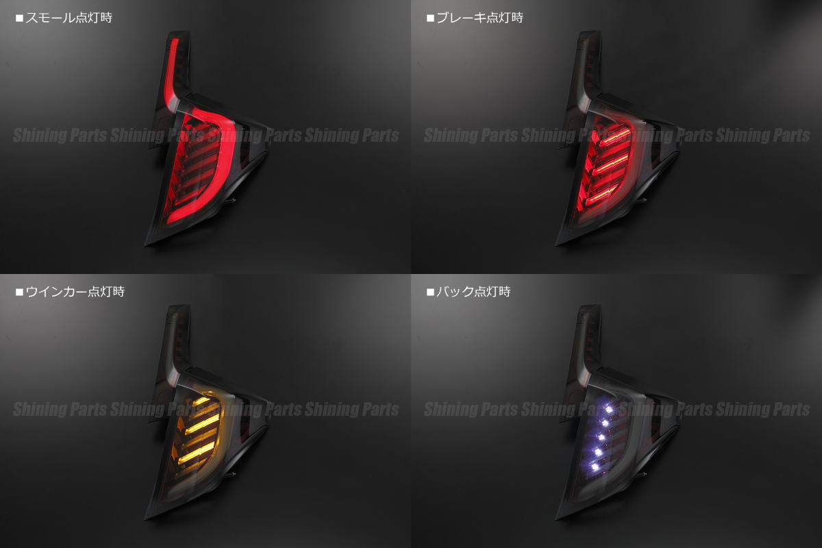 期間限定価格 流れるウインカー 全3色 Gk3 6フィット Gp5 Gp6フィットハイブリッド Ledテールランプ 左右セット フィット 3 Gk4 Gk5 Gk6 Fit Gkフィットrs 流星バージョン 流星ver シーケンシャルウインカー フローウインカー Rvcconst Com