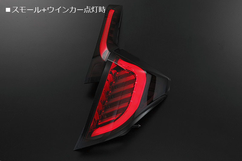 期間限定価格 流れるウインカー 全3色 Gk3 6フィット Gp5 Gp6フィットハイブリッド Ledテールランプ 左右セット フィット 3 Gk4 Gk5 Gk6 Fit Gkフィットrs 流星バージョン 流星ver シーケンシャルウインカー フローウインカー Rvcconst Com