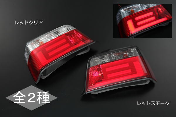 「全2色」 BMW 3シリーズ E36セダン 3Dライトバー仕様LEDテールランプ 左右セット LEDテールライト/カスタムパーツ/ドレスアップパーツ