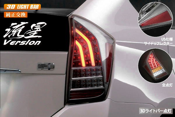 楽天市場】プリウス ZVW30 系 前期 スモーク テールランプカバー