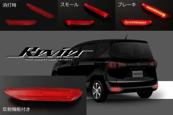 楽天市場】シエンタ 170系 前期 テールランプ 4灯化キット 全灯化