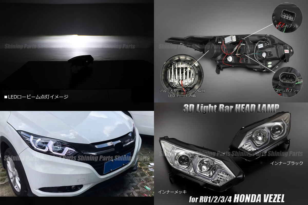 全2色 Bmwルック Honda ヴェゼル Ru1 4 前期 車用品 プロジェクターヘッドライト 左右 純正ledヘッドライト車用 Ru2 ヘッドライト Ru3 左右 Ru4 Vezel ベゼル ホンダ ヘッドランプ カスタムパーツ ドレスアップパーツ Ru系 シャイニングパーツ カー用品 Bmwルック