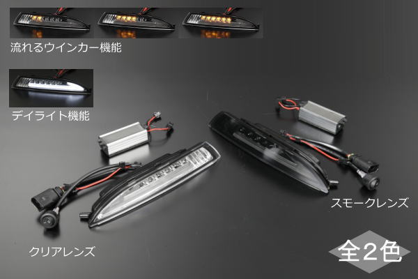 楽天市場】フォルクスワーゲン シロッコ LEDフロントウインカー